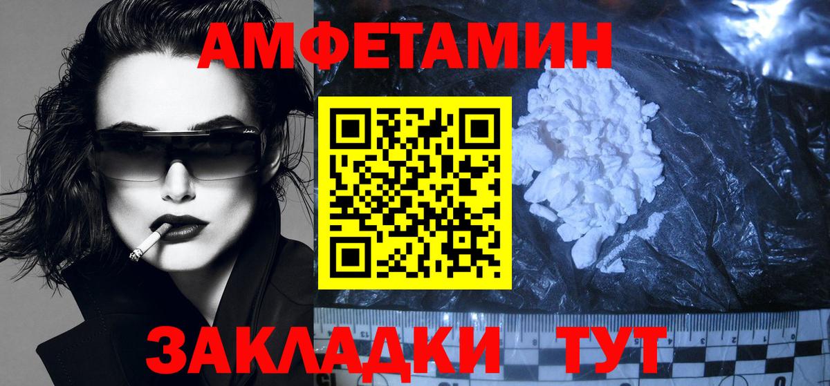Чайковский  Амфетамин 97%  АМФ  Вход с VPN 
