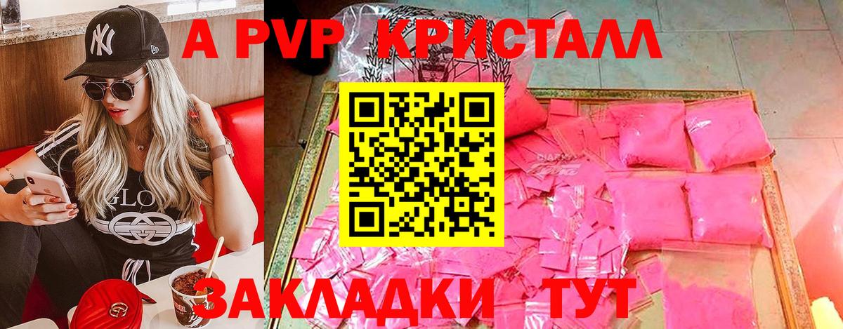 A-PVP СК  Чайковский  Alpha PVP  APVP мука 