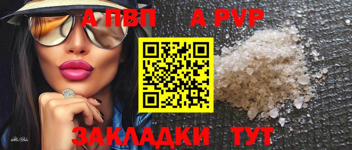 Alpha-PVP крисы CK  Alpha PVP  Вход с VPN  Чайковский  A-PVP крисы CK  Alfa_PVP VHQ 