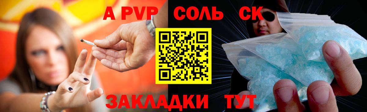 APVP кристаллы Чайковский