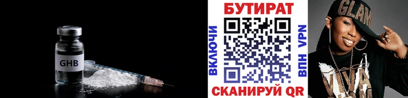 БУТИРАТ бутик  Чайковский 