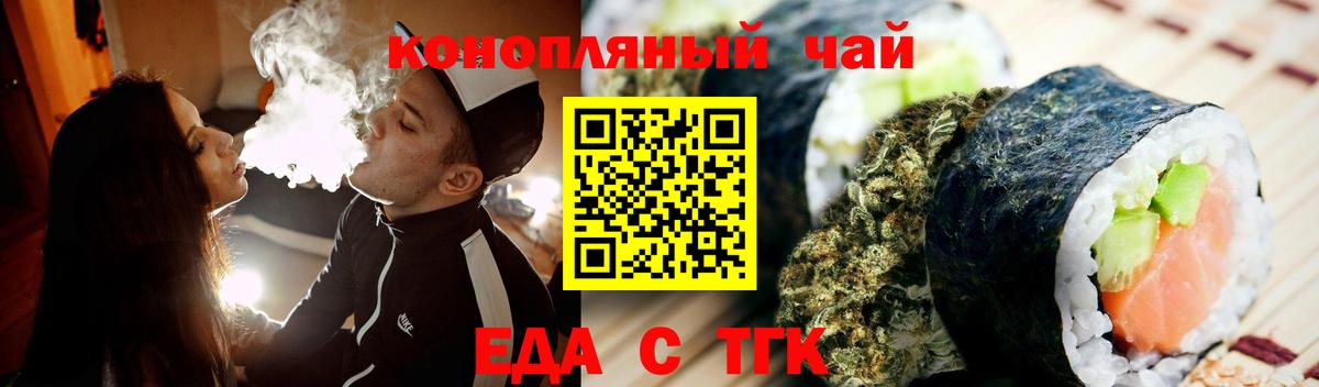 Cannafood марихуана Чайковский