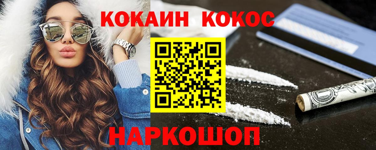 Cocaine 97% Чайковский