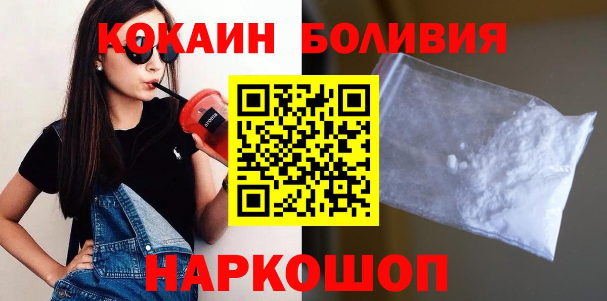Чайковский  Cocaine  Вход с VPN  КОКАИН Перу  КОКАИН Боливия 