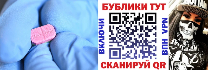 Экстази MDMA Чайковский