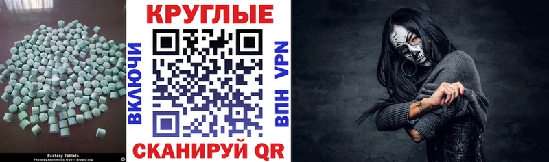 ЭКСТАЗИ 280мг  Чайковский 