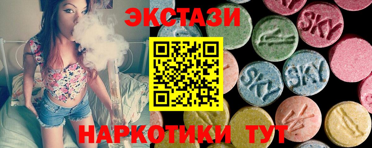 Экстази  Чайковский  ЭКСТАЗИ 280мг 