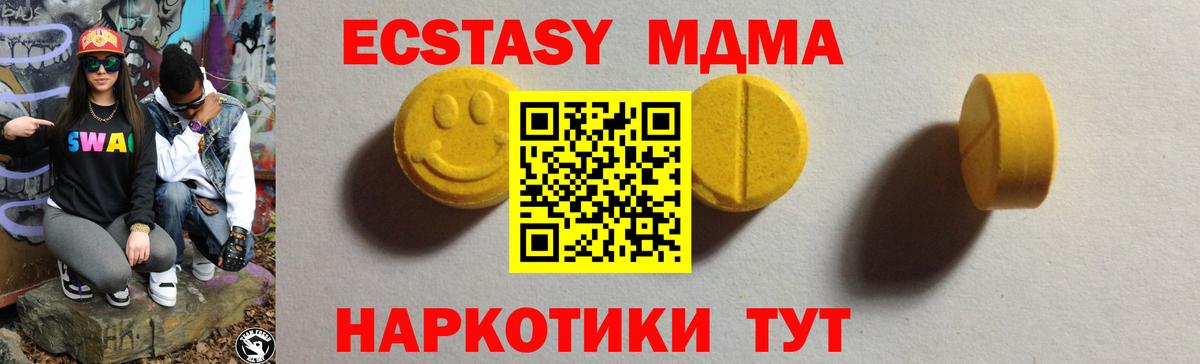 Ecstasy 280мг  kraken как зайти  площадка наркотические препараты  Ecstasy  Чайковский  ЭКСТАЗИ Punisher  Вход с VPN 