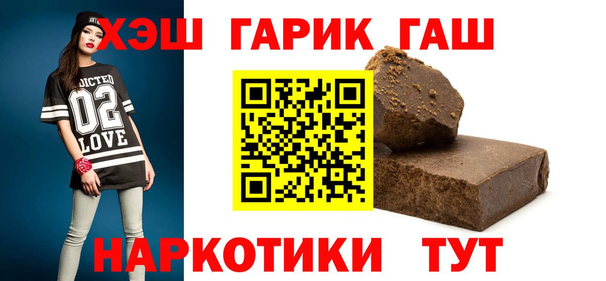 Чайковский  ГАШИШ гарик  ГАШИШ  Вход с VPN 