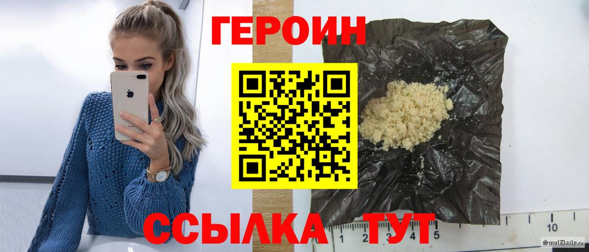 Героин белый Чайковский