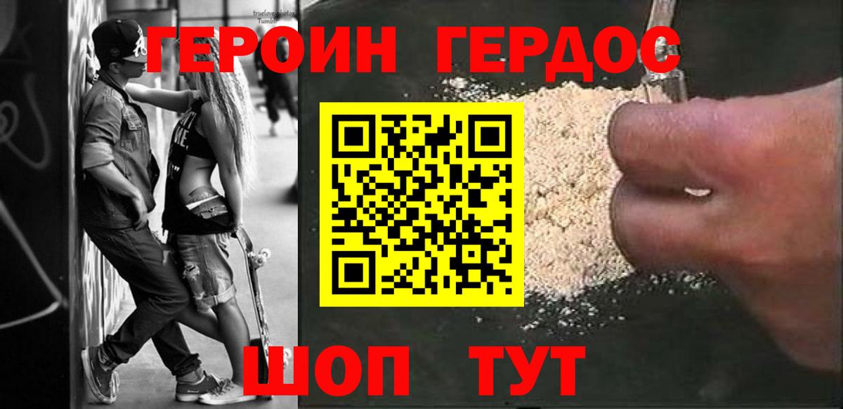 Чайковский  ГЕРОИН хмурый  Героин  Вход с VPN 