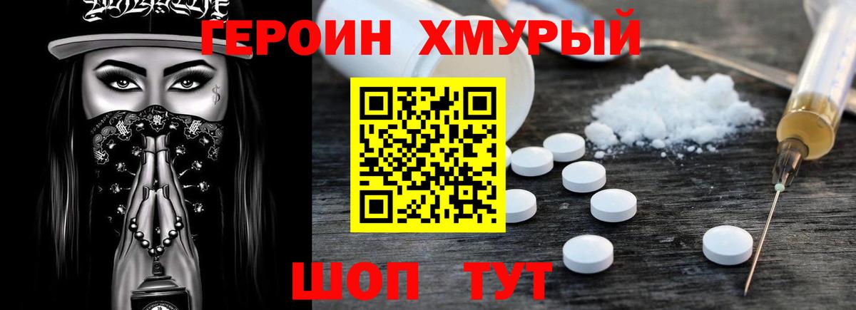 ГЕРОИН VHQ  Героин  Чайковский 