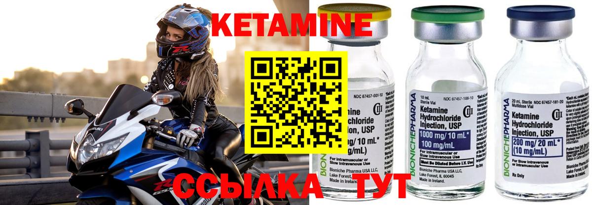 КЕТАМИН VHQ Чайковский