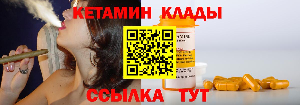 КЕТАМИН VHQ  Вход с VPN  КЕТАМИН ketamine  Чайковский 