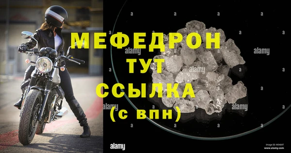 мефедрон Лиски
