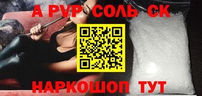 соль ск Заводоуковск