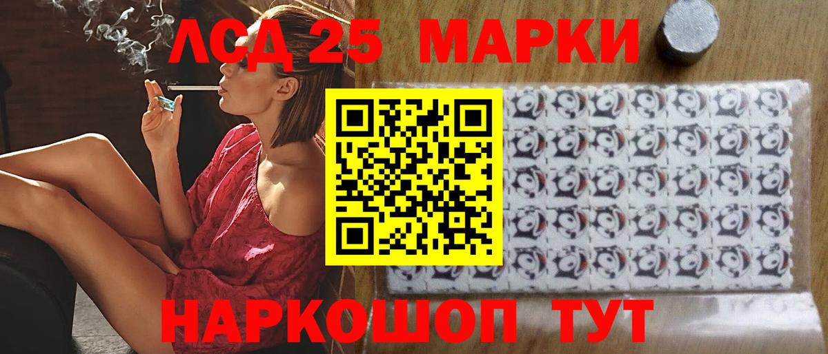 ЛСД экстази кислота  Чайковский  LSD-25 экстази  ЛСД экстази кислота 
