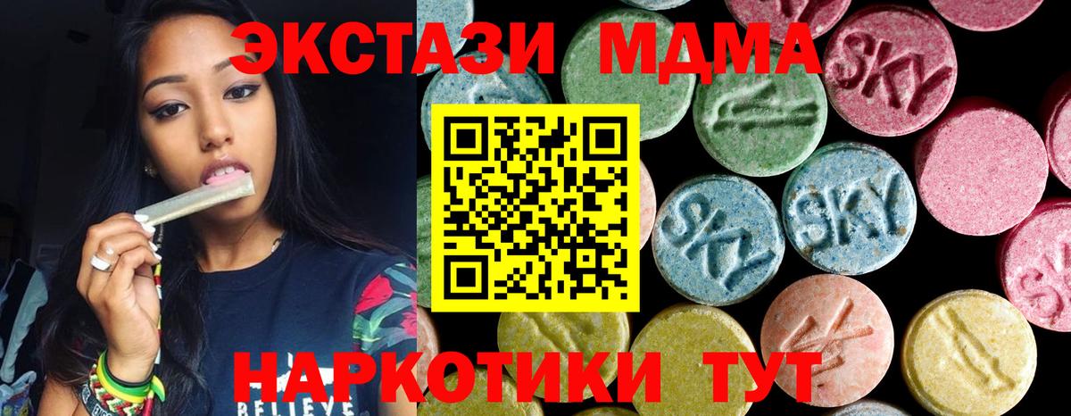 МДМА кристаллы Чайковский