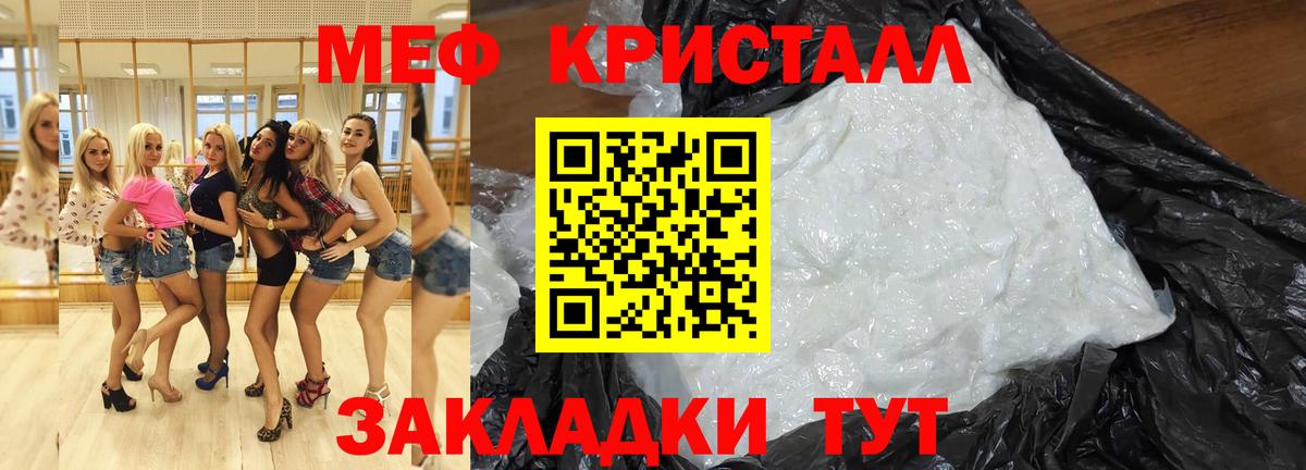 Мефедрон мука Чайковский