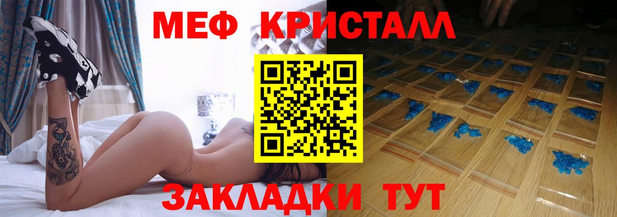 МЯУ-МЯУ  omg рабочий сайт  Чайковский  Меф кристаллы  МЯУ-МЯУ кристаллы  Вход с VPN 