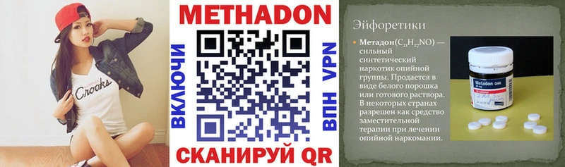 МЕТАДОН methadone  хочу наркоту  Чайковский 