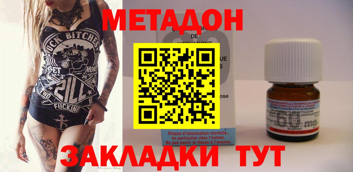 Метадон белоснежный  Чайковский 