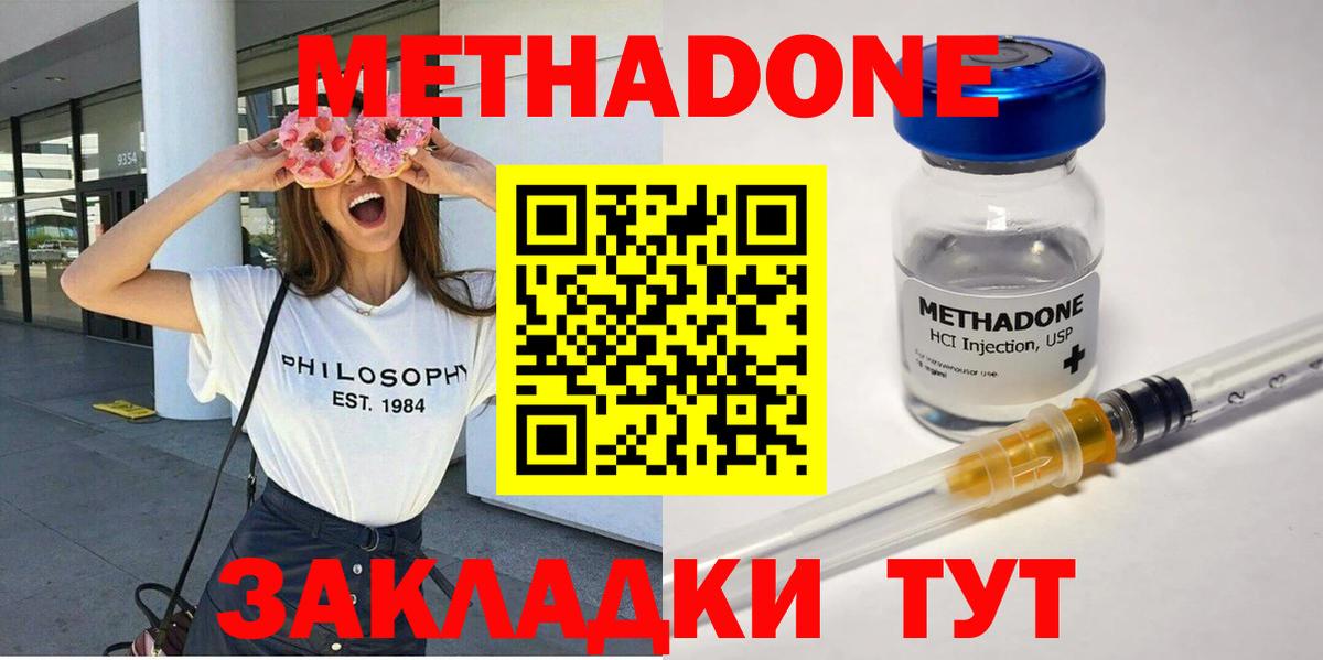 МЕТАДОН кристалл  ссылка на мегу ССЫЛКА  Чайковский  Вход с VPN 