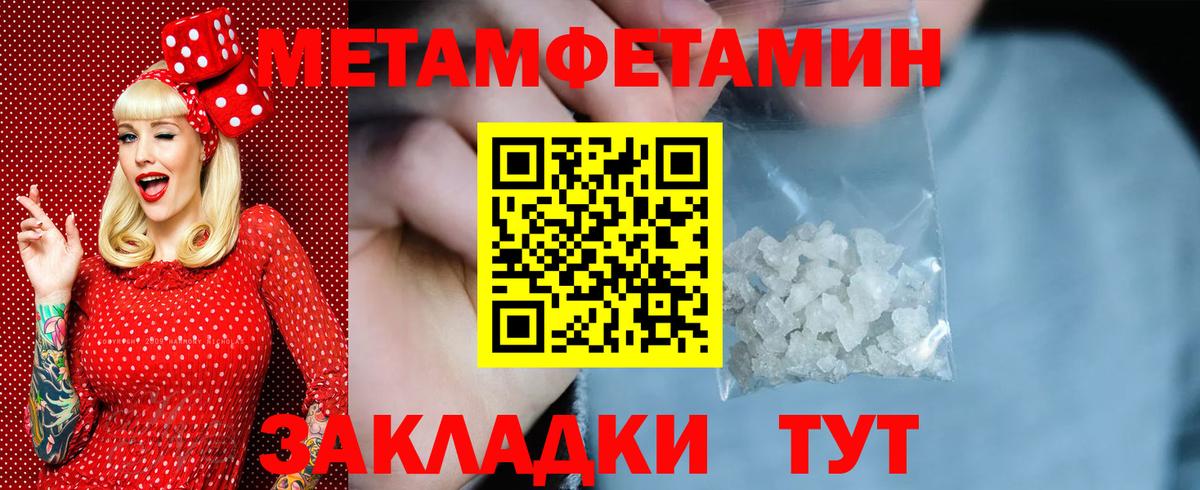 МЕТАМФЕТАМИН Декстрометамфетамин 99.9%  Чайковский  МЕТАМФЕТАМИН Декстрометамфетамин 99.9% 