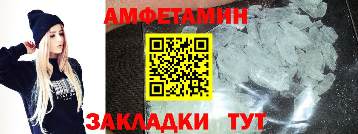 Метамфетамин Декстрометамфетамин 99.9% Чайковский