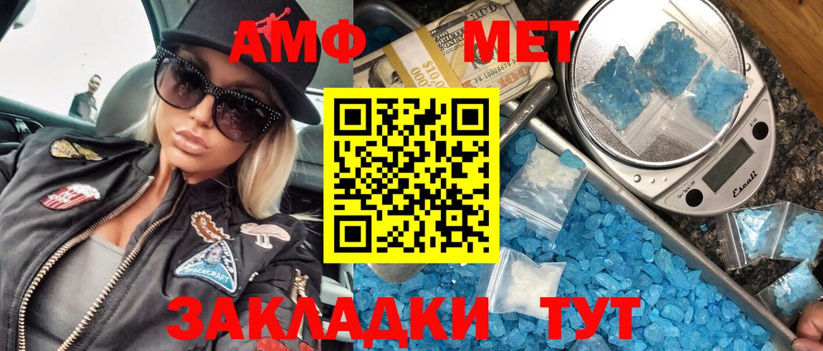 Чайковский  МЕТАМФЕТАМИН пудра  Вход с VPN 