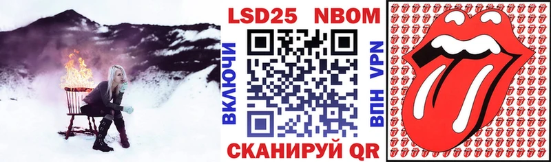 Марки N-bome 1,8мг  Чайковский 