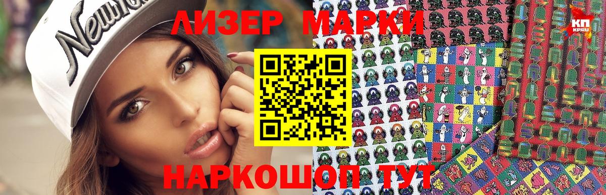 Марки NBOMe 1,8мг  Вход с VPN  Чайковский 