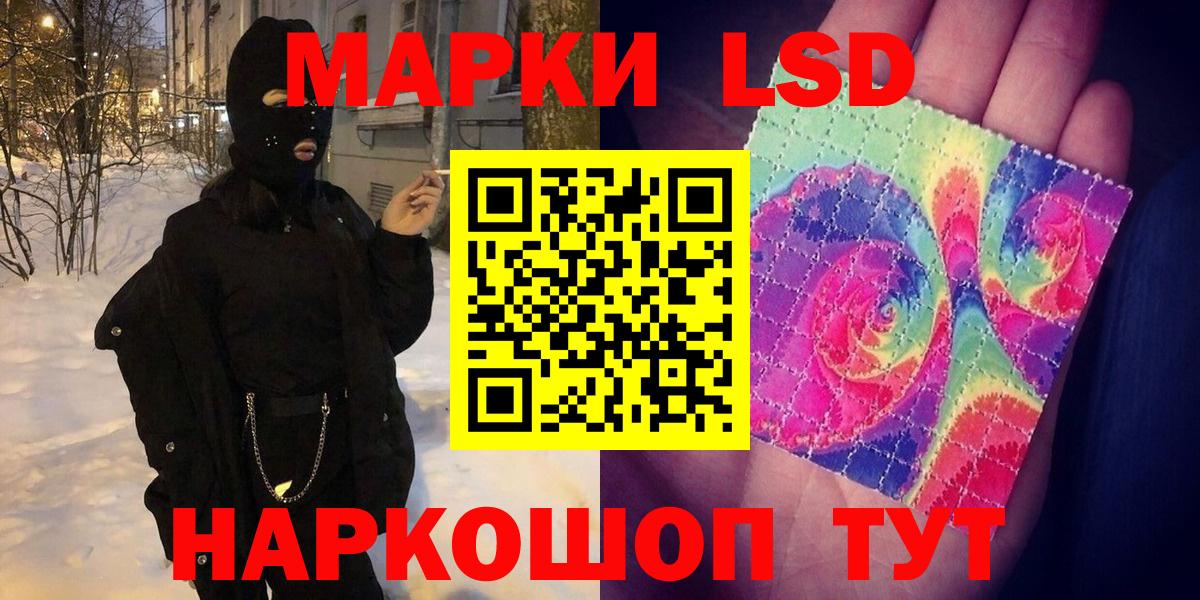 Марки N-bome 1500мкг Чайковский