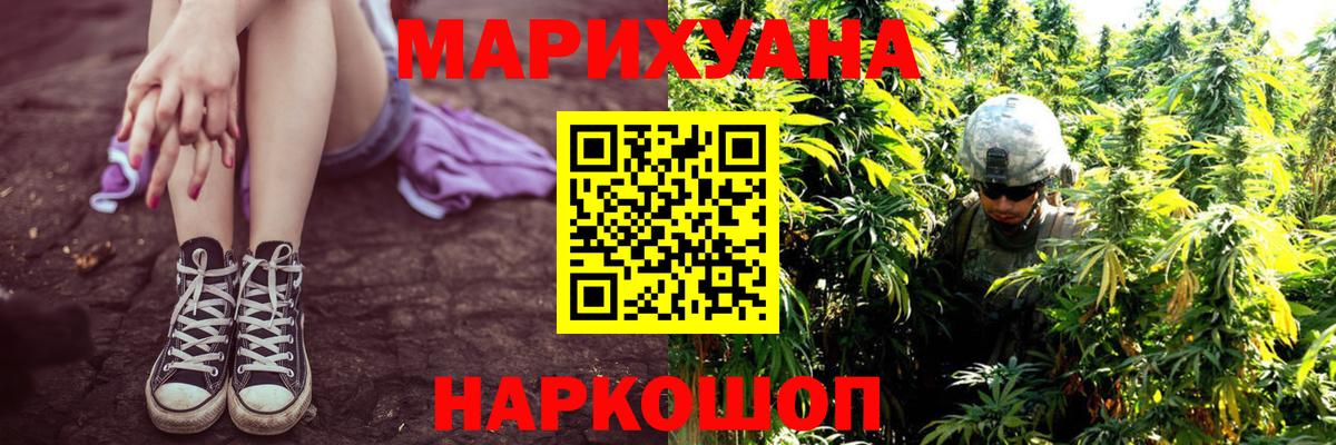 Бошки марихуана White Widow Чайковский